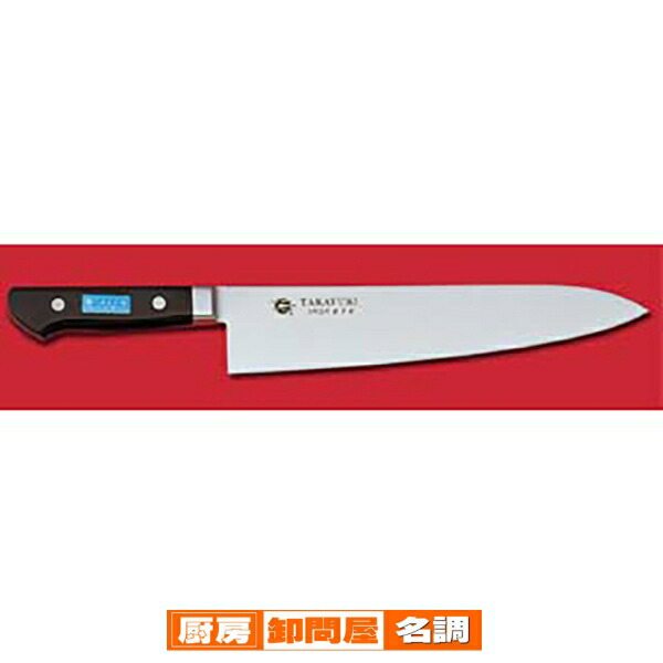 イノックス牛刀 240mm 【 牛刀 サビにくい鋼 】