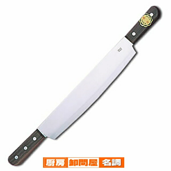 堺孝行 冷凍切包丁 ストッパー付 33cm 業務用 和包丁　未使用　本職 楽天市場】【 業務用 冷凍包丁 】堺孝行 冷凍切包丁 ストッパー