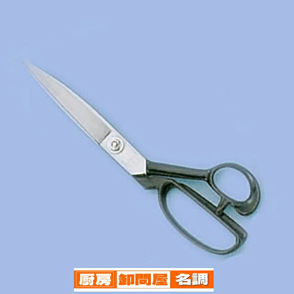 ラシャ切鋏 総左利き型 24cm 【 ハサミ 鋏 はさみ 調理用 キッチンバサミ 業務用 】