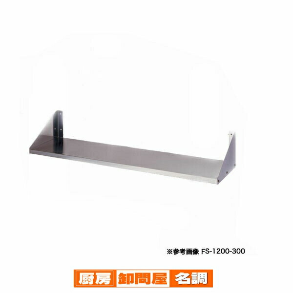 パイプ棚 1200x250x200 TS1-90L 伸縮パイプ棚1段 1個 TAKUBO(タクボ/田窪工業所) 【通販