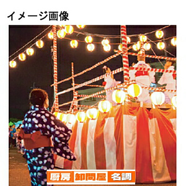 防炎紅白幕　防災仕様　5間