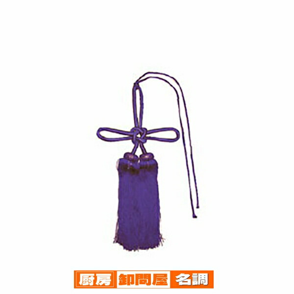 幕房　7寸揚巻房　受注生産品