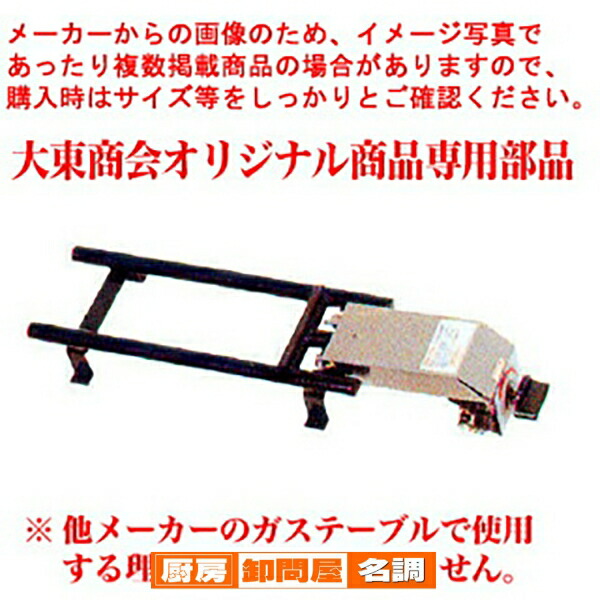 大量調理に最適　幅９０cm　鉄板焼き　プロパンガス用　グリドル　お好み　焼きそば Amazon.co.jp: 大量調理に最適 幅90cm 鉄板焼き プロパンガス用