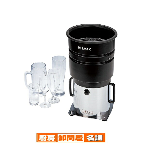 ドリマックス 水流循環 電動ブラシ エコピカ DX-21 『グラス洗浄』【 食器洗浄機 グラス洗浄機 業務用 電動 コップ破損率 1/20！ 洗剤使用量 1/10！ 】｜厨房卸問屋 名調