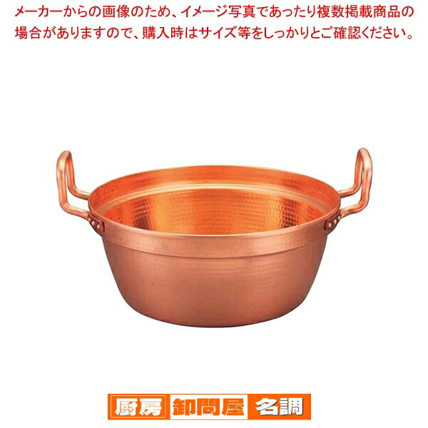 EBM 銅 段付鍋 錫引きなし 33cm