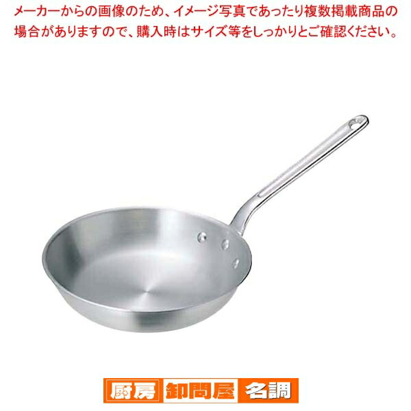 キング アルミ フライパン 24cm【 いい フライパン オススメ フライパン 使いやすい フライパン 業務用 フライパン 】