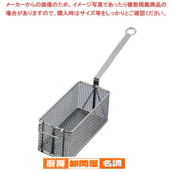 EBM 鉄 ポテトフライヤー(クロームメッキ)小(幅120)【 人気 揚げ物調理器 口コミ フライヤー唐揚げ 唐揚げ フライヤー 調理器具 揚げ物 器具 通販 厨房 業務用揚げ物 フライヤー揚げ物おすすめ 】