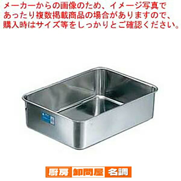 AG ステンレス 深型組バット 14号 厨房用 特大 バット 業務用