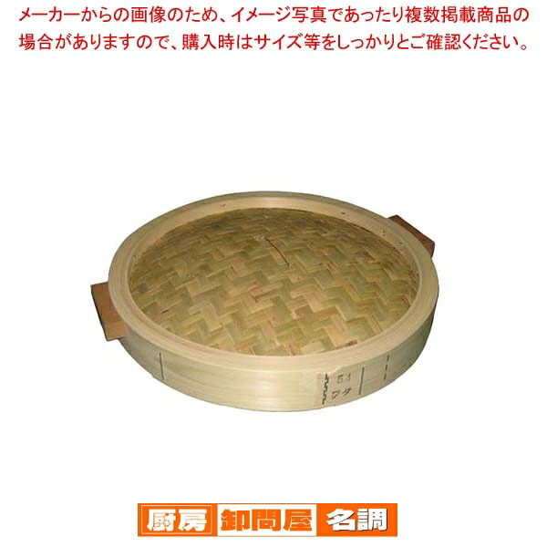 ひのき 中華セイロ 蓋 54cm 手付【 業務用肉まんせいろ通販 小籠包蒸し器 蒸籠 中華せいろ使い始め おすすめ 中華蒸籠販売 中国料理蒸し器 中華料理蒸し器 】