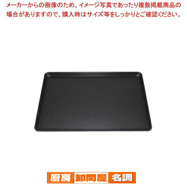 【まとめ買い10個セット品】 ヨーロッパ軽量天板(フッ素加工)600&times;400&times;H25 PYE-001｜厨房卸問屋 名調