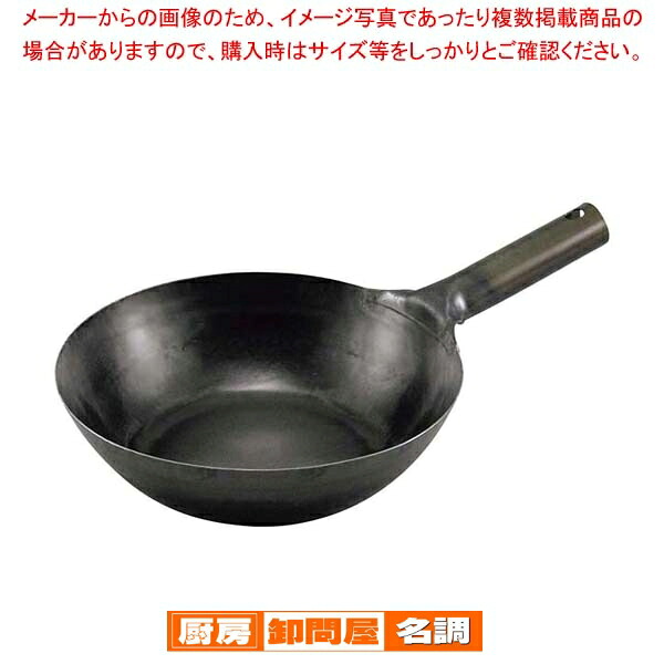 山田 鉄中華片手鍋 36cm 底平型 IH用(板厚2.3mm)サビ止め有【 中華鍋 人気 中華鍋 便利 炒め鍋 おすすめ 中華フライパン 中華鍋 オススメ 中華鍋 フライパン 中華鍋 チャーハン 中華なべ ちゅうかなべ 】｜厨房卸問屋 名調