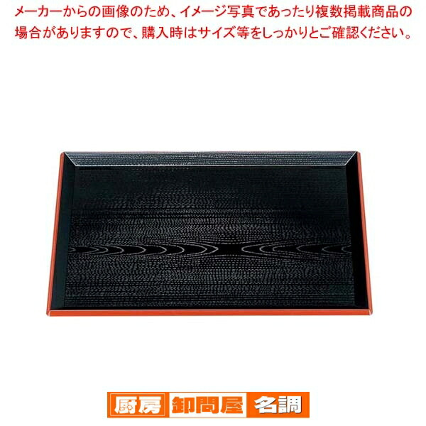 【まとめ買い10個セット品】 富士長手木目盆 黒渕朱 尺5寸 ABS樹脂