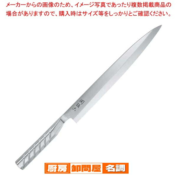 SAKURA-S庖丁 ステンレス 刺身 270mm 018AK5179