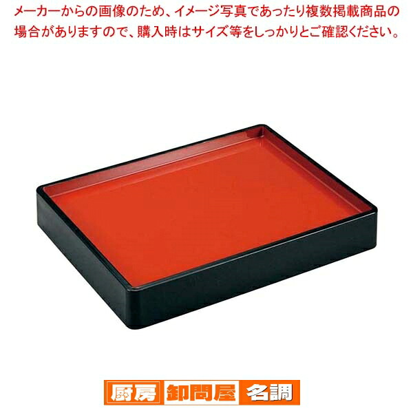 【まとめ買い10個セット品】 黒内朱 長手両面番重 尺1寸｜厨房卸問屋 名調