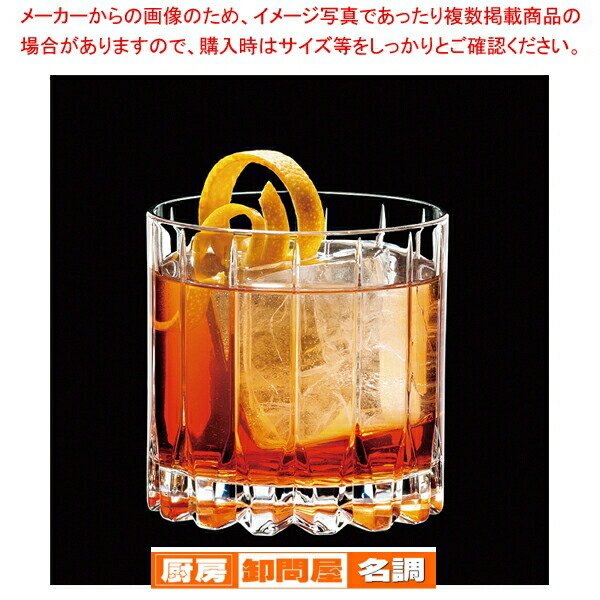 [飲食店様専用商品]リーデル バードリンクスペシフィックグラスウェア ロックグラス 6417/02(2個入)