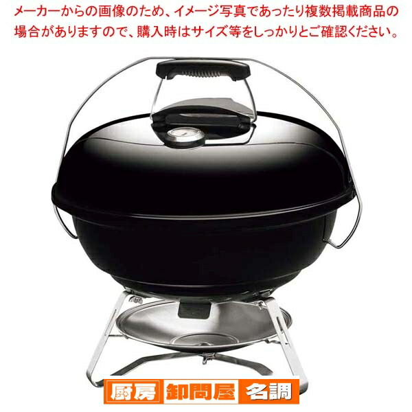 ウェーバー ジャンボジョー 温度計付き 黒 47cm 1211308