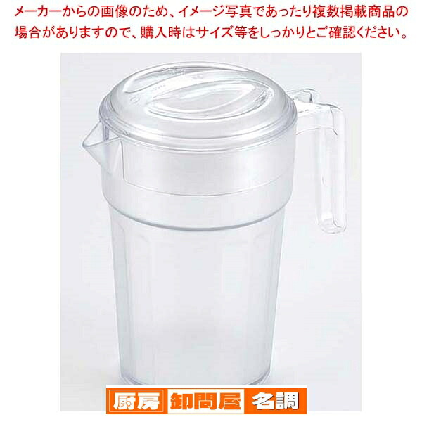 【まとめ買い10個セット品】 キャンブロ スタッカブルピッチャー 蓋付 P34CW 1.0L