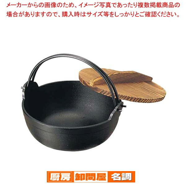 南部 鉄 ふる里鍋 深型 16cm 黒塗り 21006