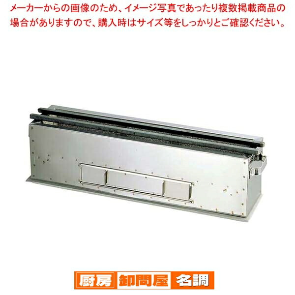 抗火石木炭コンロ(炭焼台)90cm 大(幅210)TK-921