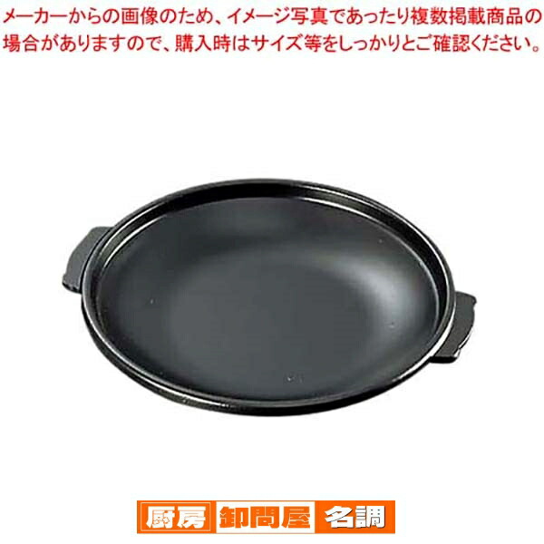 【まとめ買い10個セット品】 アルミ 陶板焼皿丈 浅型