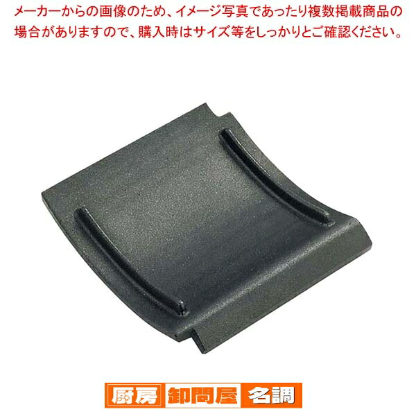アルミ 瓦型 陶板焼 大