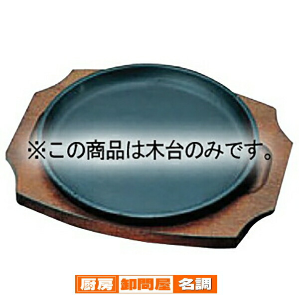 楽天市場】アサヒ ステーキ皿 牛型 A-111 : 厨房卸問屋 名調