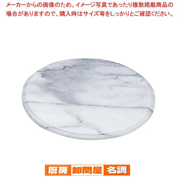 楽天市場】大理石 回転台 30cm 業務用 2558200 : 1956レストラン・サプライ