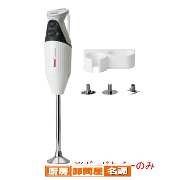 楽天市場】bamix バーミックス用の部品 ガードカバー : ベルセーブ