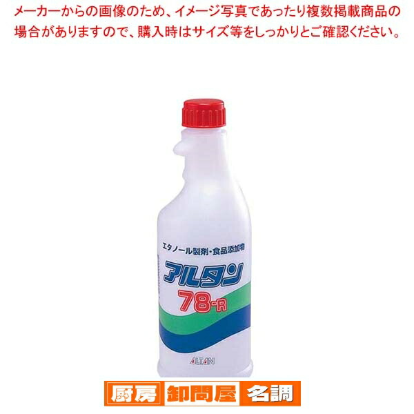 【まとめ買い10個セット品】 エタノール製剤 アルタン78-R 交換ボトルガン無 500ml