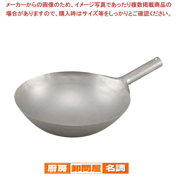 チタン 打出 中華 片手鍋 36cm 窒化加工なし