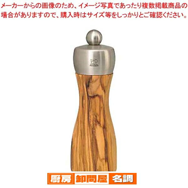プジョー フィジー オリーブ ソルトミル 15cm 33811 【岩塩 食塩 クリスタルソルト 居酒屋 レストラン 店舗用 業務用 家庭用】 12,929円
