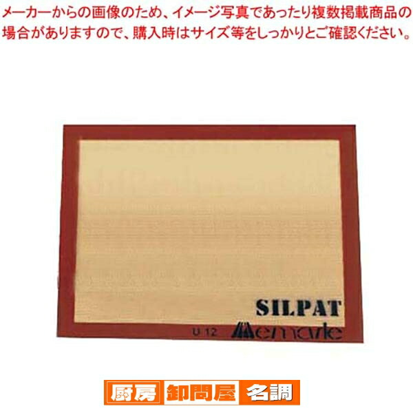 楽天市場】鉄 浅型 天板 8枚取 445×355×H25【 業務用 オーブン用天板