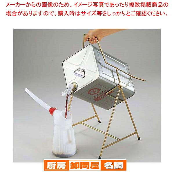楽天市場】【まとめ買い10個セット品】 一斗缶スタンド らくする