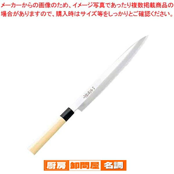 文明銀丁 柳刃庖丁 27cm 薄口【 有名な包丁 オススメ刺身包丁 よく切れる包丁 料理人おすすめプロ寿司包丁 】