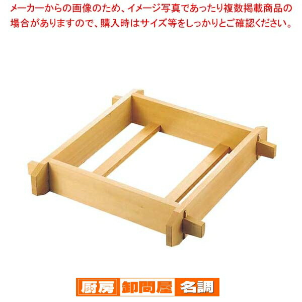 EBM さわら 角セイロ(身)浅口 33cm【 業務用肉まんせいろ通販 小籠包蒸し器 蒸籠 せいろ使い始め 】