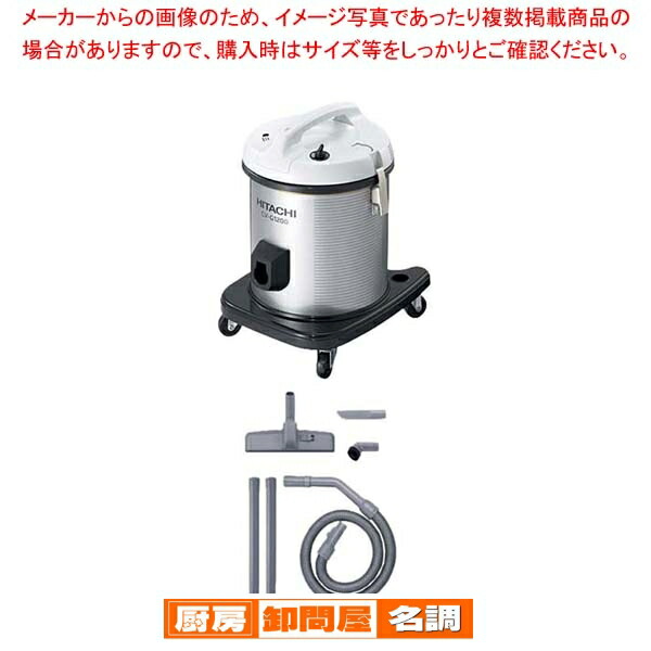 楽天市場】日立 店舗用掃除機 CV－G1200（乾式） : スタイル