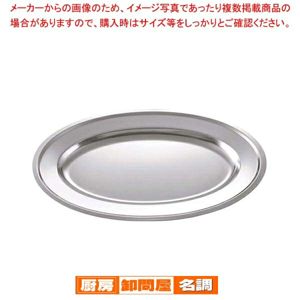 楽天市場】【まとめ買い10個セット品】 18-0 巻渕小判皿 8吋
