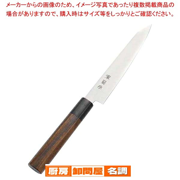 堺菊守(モリブデン鋼)和式 ウォールナット柄 切付ペティーナイフ 15cm｜厨房卸問屋 名調