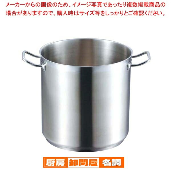 EBM 18-8 プロシェフ IH 寸胴鍋 24cm 蓋無【 寸胴鍋料理 業務用パスタ鍋 業務用鍋通販 】