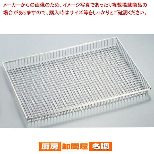【 ステンレスメッシュバスケット ENDO 大 ENDO 】 【 厨房器具 製菓道具 おしゃれ 飲食店 】 【 バレンタイン 手作り 】