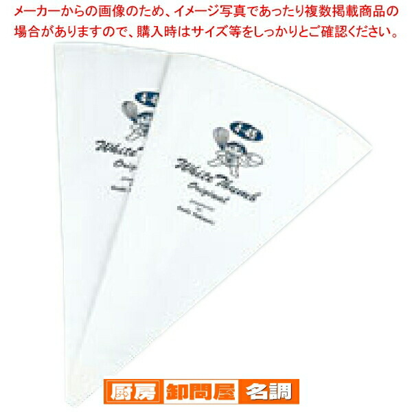 【まとめ買い10個セット品】ホワイトサム 絞り袋 2-35 【 バレンタイン 手作り 】