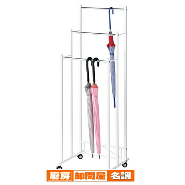 3段傘掛け ホワイト W45cm 61-100-1-1 【 店舗什器 ハンガーラック 服飾雑貨用ハンガーラック 3段傘掛け ホワイト 】