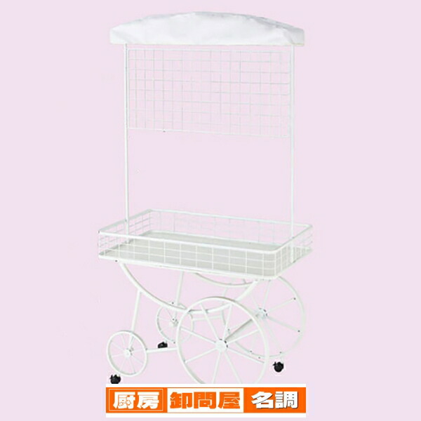イベントワゴン W90cm 61-111-14-1 【 店舗什器 ワゴン什器 イベントワゴン イベントワゴン 】店舗什器 ディスプレー マネキン 装飾品 販促用品 ハンガー ラッピング
