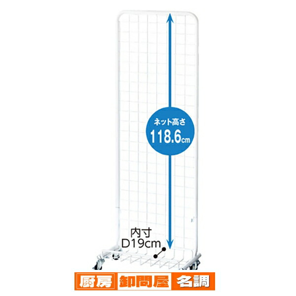 楽天市場】スキマ型ワゴン 白 W90×H160cm 61-129-1-3 【 店舗什器