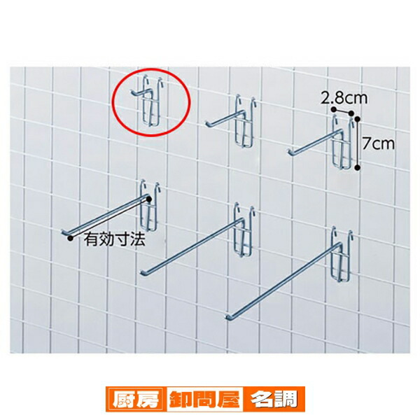 ネット用フック(φ5mm) L5cm 200本 61-130-6-7 【 店舗什器 小物 ディスプレー POP ポスター 消耗品 店舗備品 】