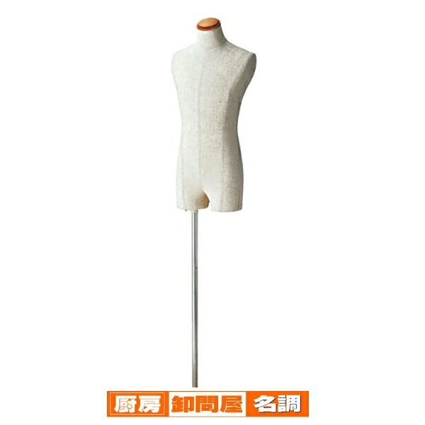 紳士芯地張ボディ S 木調 61-183-1-2 【 演出・ディスプレイ用品 紳士ボディ 腕無しボディ 紳士芯地張ボディ 店舗什器 マネキン ディスプレー ボディ 店舗備品 マネキン 男性用マネキン 発泡ボディ 腕無し 】｜厨房卸問屋 名調