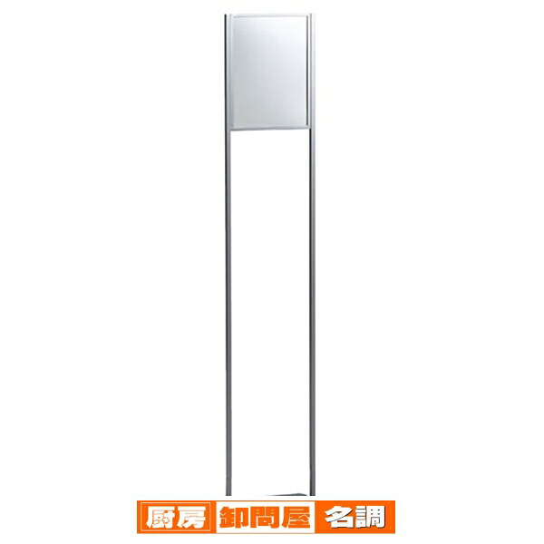 スリム案内スタンド A4用 シルバー 61-225-8-2 【 サイン・掲示用品 インフォメーションスタンド インフォメーションボード・案内板 案内スタンド 】