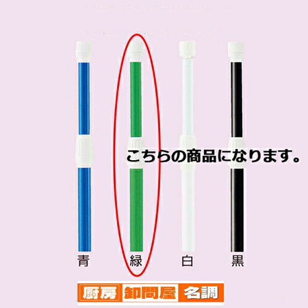 のぼり用ポール(3m伸縮式) 緑 20本  61-234-2-6 <br>【メーカー直送/代金引換決済不可】【店舗什器  小物 ディスプレー POP ポスター 消耗品 店舗備品】