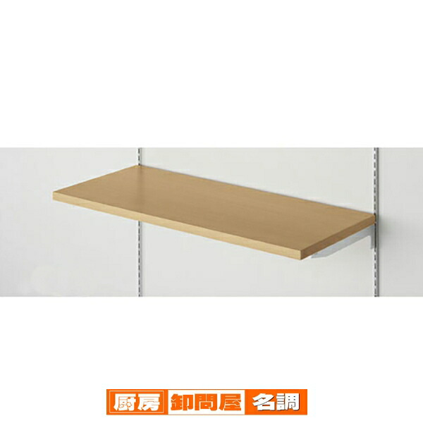 メラミン木棚セット W120cmタイプ D30cm エクリュ 61-777-42-1 【 システム什器 システムオプション スリット式システムオプションW120cm メラミン木棚セット W120cmタイプ D30cm 】