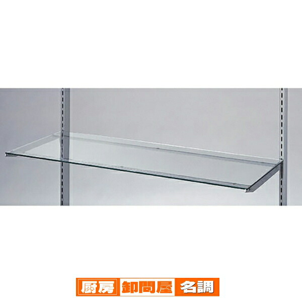 【まとめ買い10個セット品】ガラス棚セットW90cm インハングタイプ ガラス5mm厚 D20cm 61-36-1-2 【 店舗什器 パネル ディスプレー 棚 店舗備品 】｜厨房卸問屋 名調